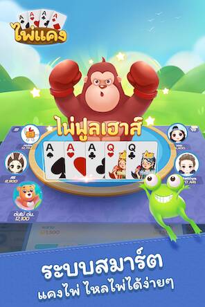 Скачать взломанную ไพ่แคง-รวมดัมมี่ [Много денег] MOD apk на Андроид