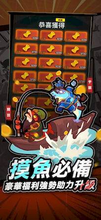 Скачать взломанную 鹹魚之王 [Мод меню] MOD apk на Андроид