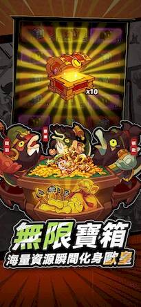 Скачать взломанную 鹹魚之王 [Мод меню] MOD apk на Андроид
