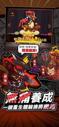 Скачать взломанную 鹹魚之王 [Мод меню] MOD apk на Андроид