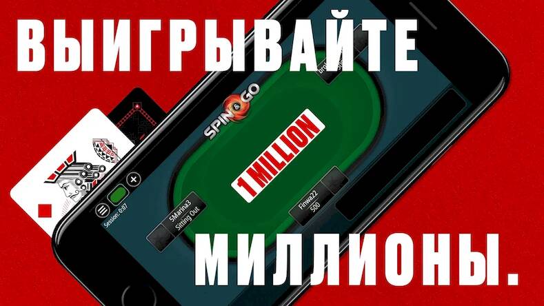 Скачать взломанную PokerStars Техасский Покер [Мод меню] MOD apk на Андроид