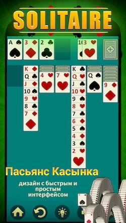 Скачать взломанную Пасьянс Косынка [Бесплатные покупки] MOD apk на Андроид