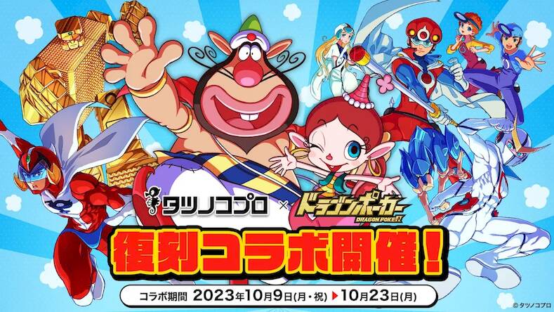 Скачать взломанную ドラゴンポーカー [Бесплатные покупки] MOD apk на Андроид