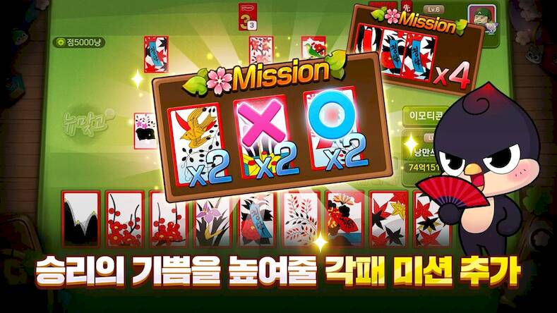 Скачать взломанную 피망 뉴맞고: 고스톱 대표 맞고 게임 [Много денег] MOD apk на Андроид
