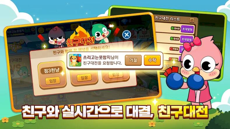 Скачать взломанную 피망 뉴맞고: 고스톱 대표 맞고 게임 [Много денег] MOD apk на Андроид
