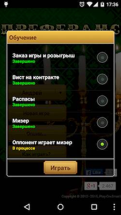 Скачать взломанную Преферанс [Мод меню] MOD apk на Андроид