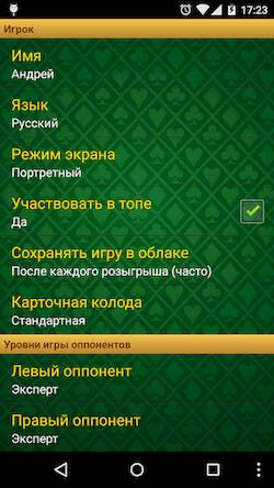 Скачать взломанную Преферанс [Мод меню] MOD apk на Андроид