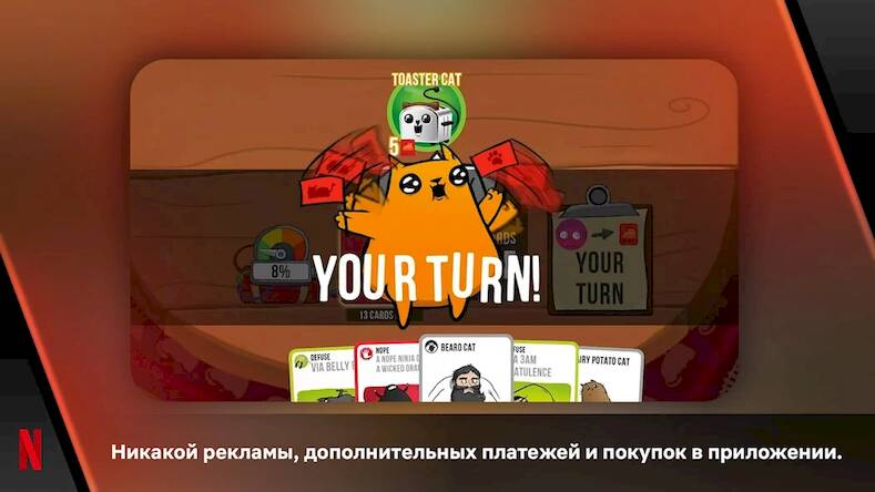 Скачать взломанную Взрывные котята. Игра [Много денег] MOD apk на Андроид