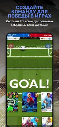 Скачать взломанную Topps Total Football® [Мод меню] MOD apk на Андроид