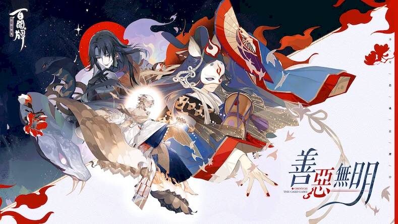 Скачать взломанную 陰陽師：百聞牌 [Много монет] MOD apk на Андроид