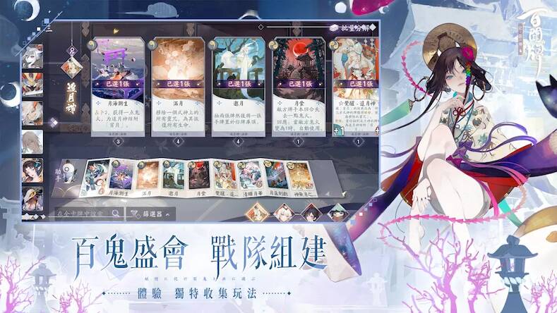 Скачать взломанную 陰陽師：百聞牌 [Много монет] MOD apk на Андроид
