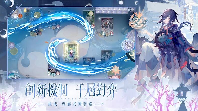 Скачать взломанную 陰陽師：百聞牌 [Много монет] MOD apk на Андроид