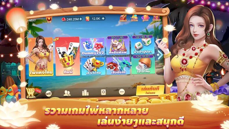 Скачать взломанную ไพ่แคงเวิลด์ - ดัมมี่ ป๊อกเด้ง [Бесплатные покупки] MOD apk на Андроид