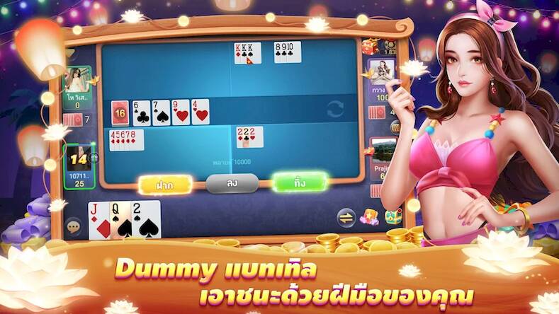 Скачать взломанную ไพ่แคงเวิลด์ - ดัมมี่ ป๊อกเด้ง [Бесплатные покупки] MOD apk на Андроид