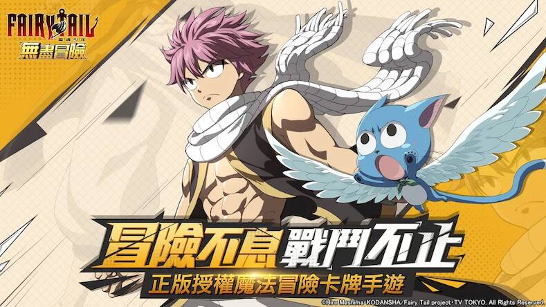 Скачать взломанную FAIRY TAIL（魔導少年）: 無盡冒險 [Мод меню] MOD apk на Андроид