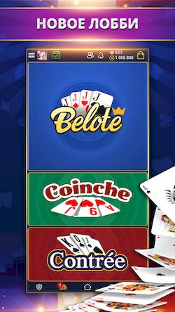 Скачать взломанную VIP Belote - Играйте в белот [Много монет] MOD apk на Андроид