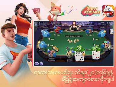 Скачать взломанную ရှမ်းကိုးမီး Shan 9 ZingPlay [Много монет] MOD apk на Андроид