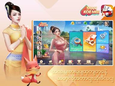 Скачать взломанную ရှမ်းကိုးမီး Shan 9 ZingPlay [Много монет] MOD apk на Андроид