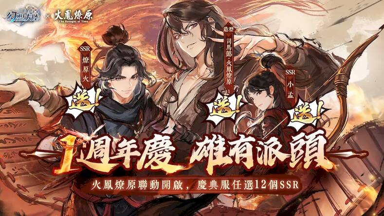 Скачать взломанную 三國志幻想大陸 [Много монет] MOD apk на Андроид