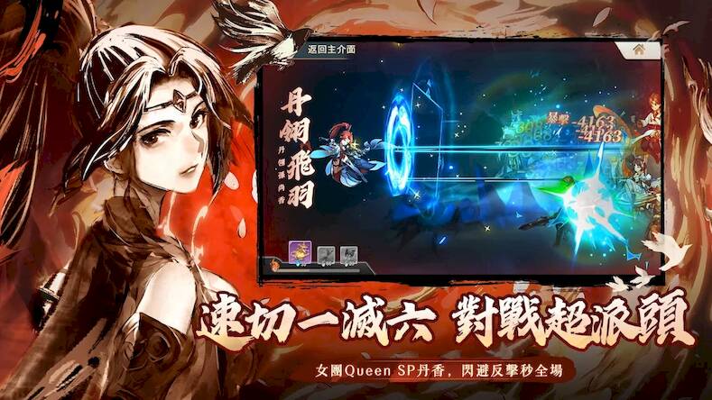Скачать взломанную 三國志幻想大陸 [Много монет] MOD apk на Андроид