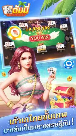 Скачать взломанную ดัมมี่ Dummy-ไพ่แคง ไพ่ผสมสิบ [Много монет] MOD apk на Андроид