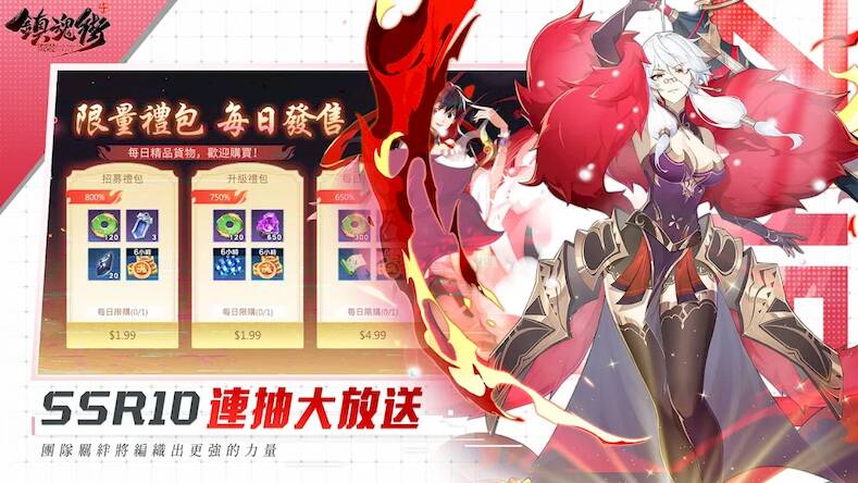 Скачать взломанную 鎮魂街：破曉 [Много монет] MOD apk на Андроид