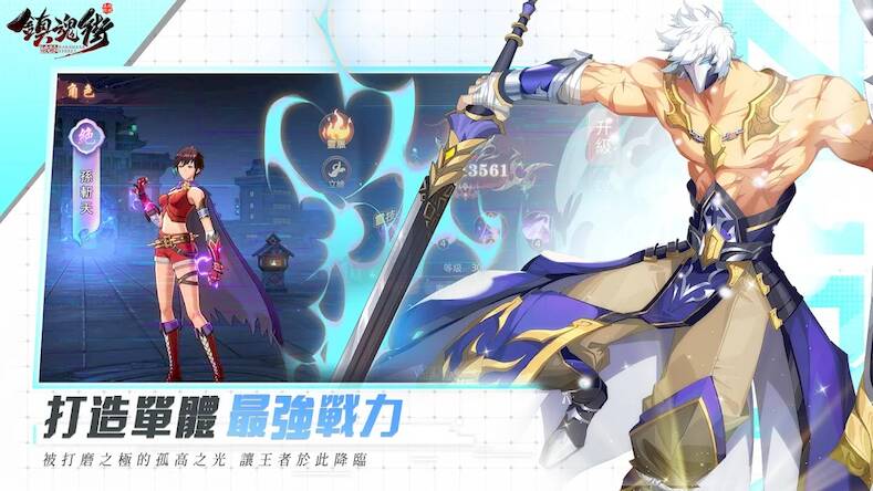 Скачать взломанную 鎮魂街：破曉 [Много монет] MOD apk на Андроид