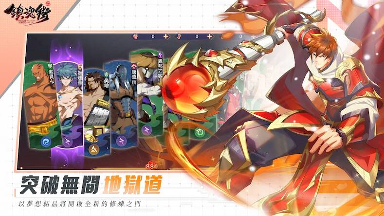 Скачать взломанную 鎮魂街：破曉 [Много монет] MOD apk на Андроид
