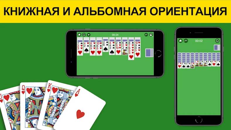 Скачать взломанную Пасьянс Косынка без интернета [Бесплатные покупки] MOD apk на Андроид