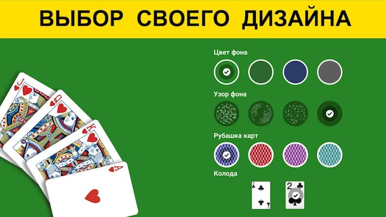Скачать взломанную Пасьянс Косынка без интернета [Бесплатные покупки] MOD apk на Андроид