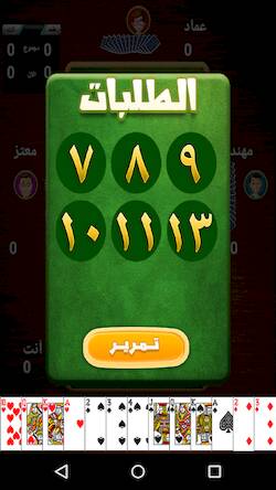 Скачать взломанную طرنيب Tarneeb [Много денег] MOD apk на Андроид