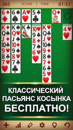 Скачать взломанную Косынка [Мод меню] MOD apk на Андроид