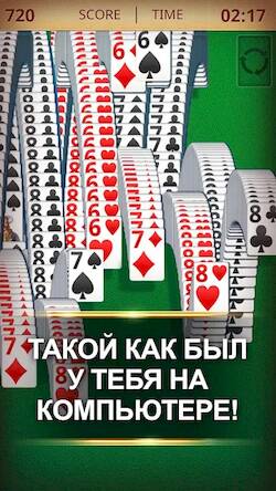 Скачать взломанную Косынка [Мод меню] MOD apk на Андроид