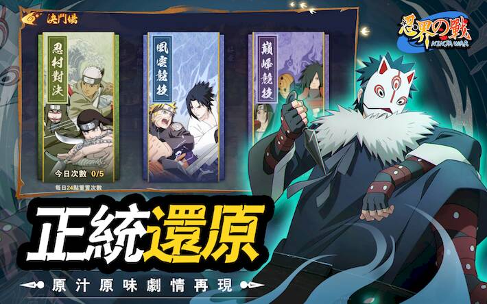 Скачать взломанную 忍界の戰-百萬福利版 [Много денег] MOD apk на Андроид