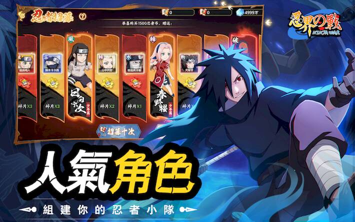 Скачать взломанную 忍界の戰-百萬福利版 [Много денег] MOD apk на Андроид