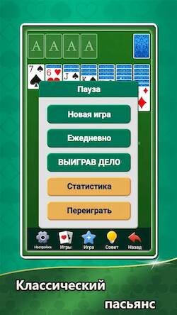Скачать взломанную Коллекция Aged Solitaire [Бесплатные покупки] MOD apk на Андроид