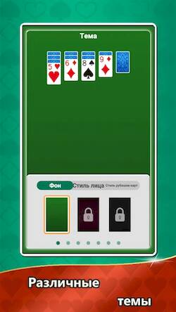 Скачать взломанную Коллекция Aged Solitaire [Бесплатные покупки] MOD apk на Андроид