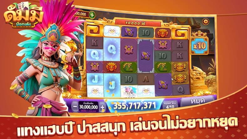 Скачать взломанную ดัมมี่ Dummy - ไพ่แคง สล็อต [Много денег] MOD apk на Андроид