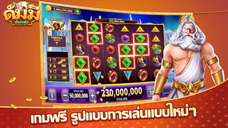 Скачать взломанную ดัมมี่ Dummy - ไพ่แคง สล็อต [Много денег] MOD apk на Андроид