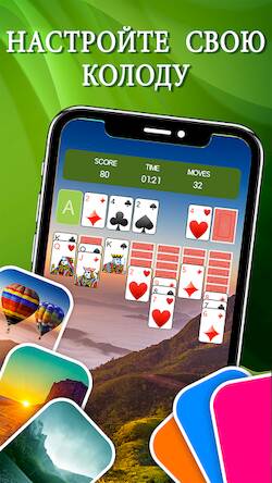 Скачать взломанную Пасьянс: Card Game [Мод меню] MOD apk на Андроид