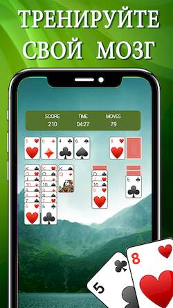 Скачать взломанную Пасьянс: Card Game [Мод меню] MOD apk на Андроид