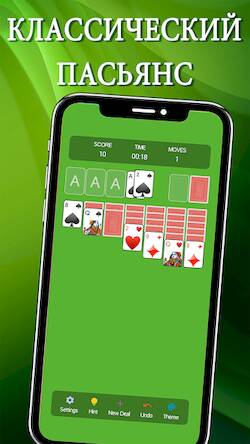 Скачать взломанную Пасьянс: Card Game [Мод меню] MOD apk на Андроид