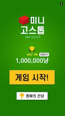 Скачать взломанную 미니 고스톱 [Много монет] MOD apk на Андроид