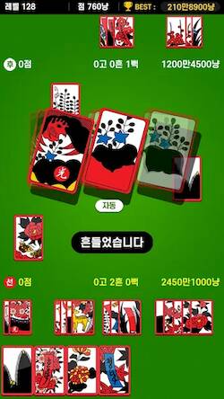 Скачать взломанную 미니 고스톱 [Много монет] MOD apk на Андроид