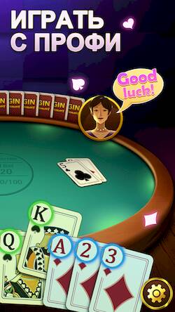 Скачать взломанную Gin Rummy - карточная игра [Мод меню] MOD apk на Андроид