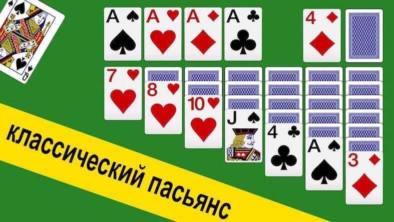 Скачать взломанную Пасьянс Косынка без интернета [Много монет] MOD apk на Андроид