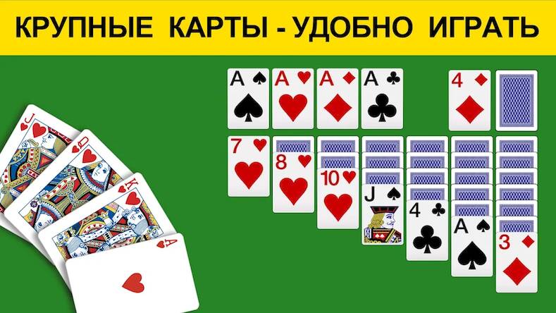 Скачать взломанную Пасьянс Косынка без интернета [Много монет] MOD apk на Андроид