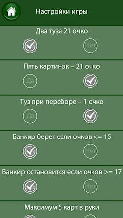Скачать взломанную 21 очко (двадцать одно, карты) [Много монет] MOD apk на Андроид