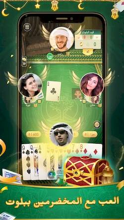 Скачать взломанную جلستنا :لعب بلوت مع أصدقاء جدد [Мод меню] MOD apk на Андроид