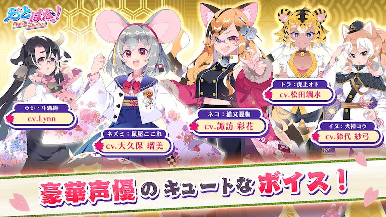 Скачать взломанную 【花札こいこい】えとはなっ！～干支っ娘・花札バトル～ [Мод меню] MOD apk на Андроид